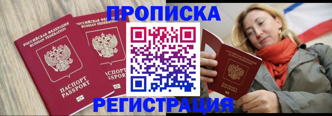 прописка для военкомата в Вуктыле