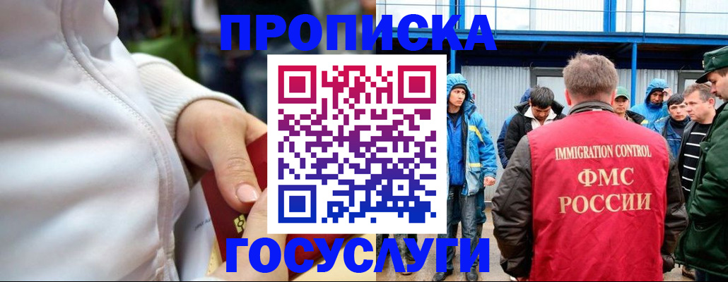 прописка регистрация в Вуктыле