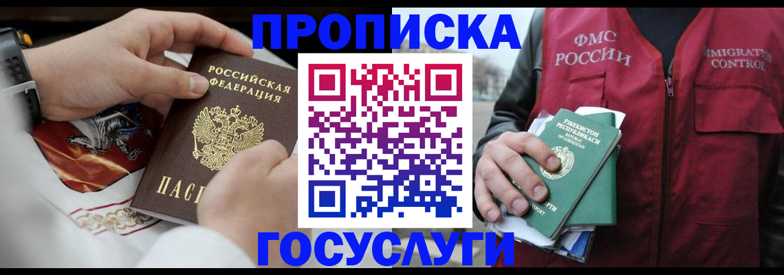 временная регистрация в квартире в Вуктыле