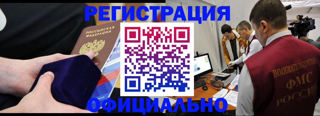 прописка гарантия в Вуктыле