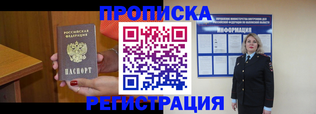 где прописаться в Вуктыле