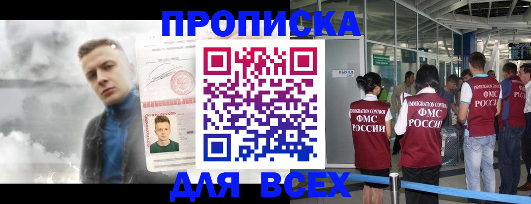 временная регистрация надежно в Вуктыле