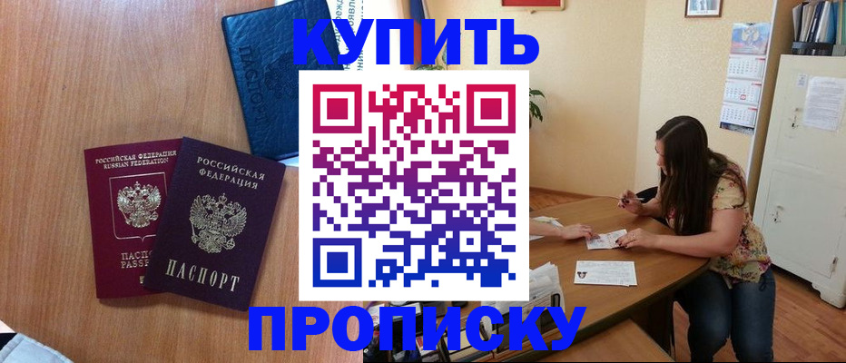 прописка для школы в Вуктыле