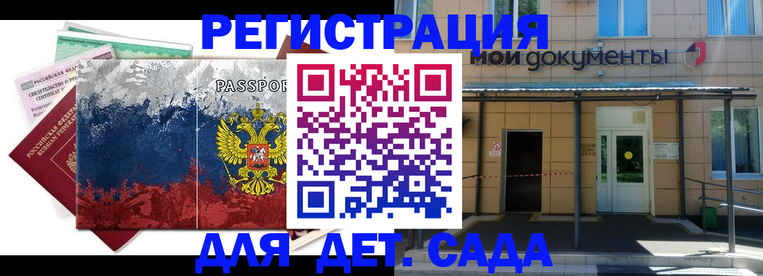прописка для кредита в Вуктыле