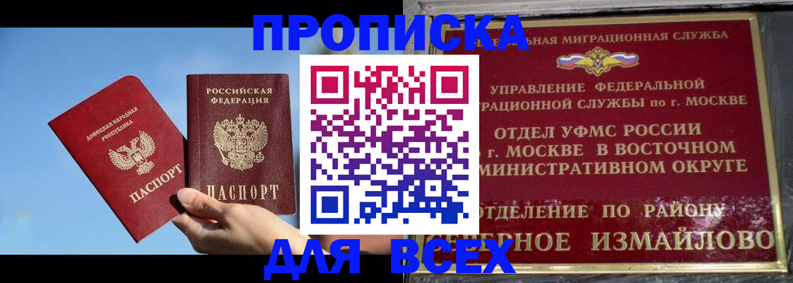 временная регистрация законно в Вуктыле