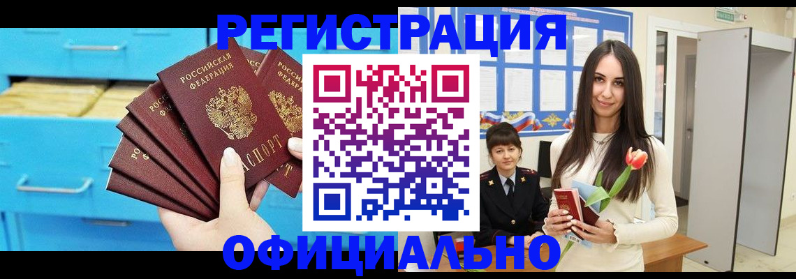 миграционный учет в Вуктыле