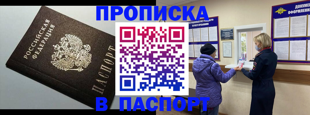 временная регистрация собственник в Вуктыле