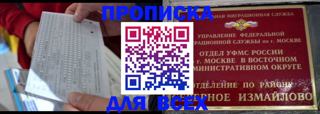 временная регистрация в квартире в Вуктыле