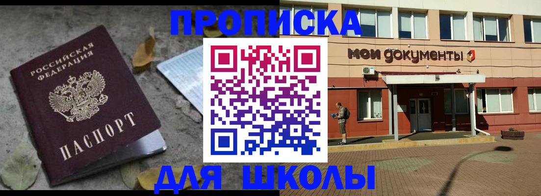 прописка гарантия в Вуктыле
